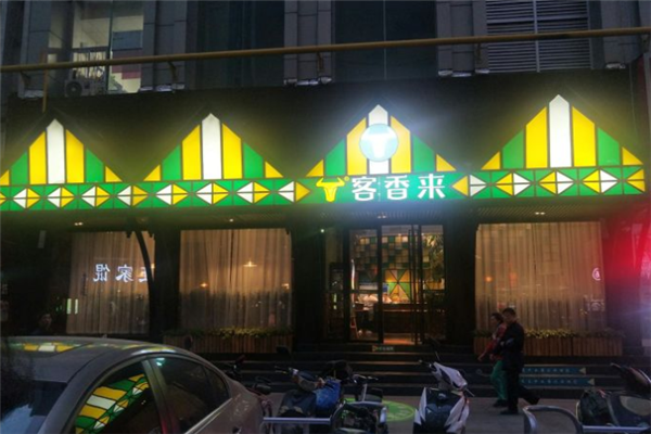 客香来牛排加盟