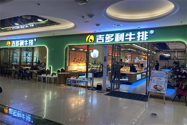 吉多利牛排自助餐厅加盟