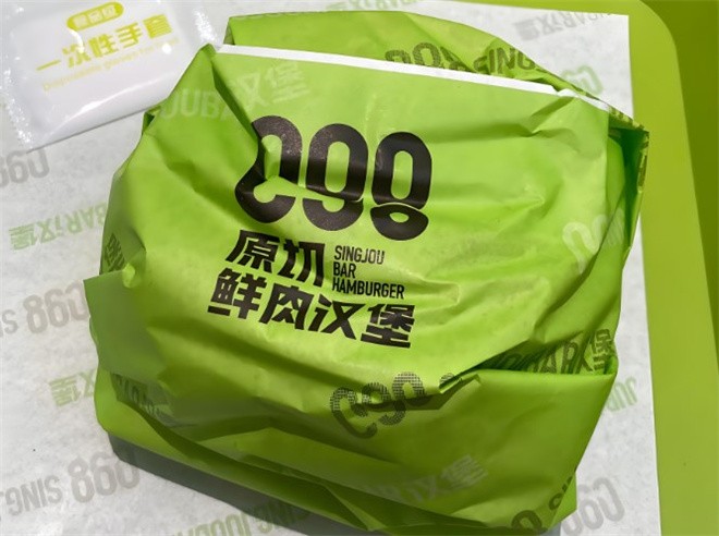 C98原切鲜肉汉堡