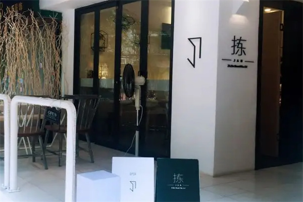 拣jan创意餐厅加盟
