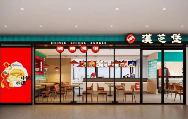 汉芝堡加盟
