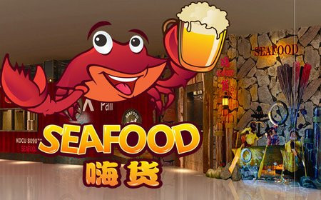 嗨货餐厅加盟