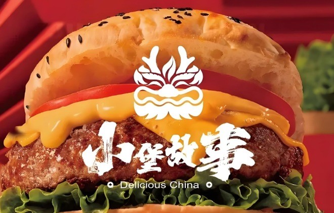 小堡故事中国汉堡加盟