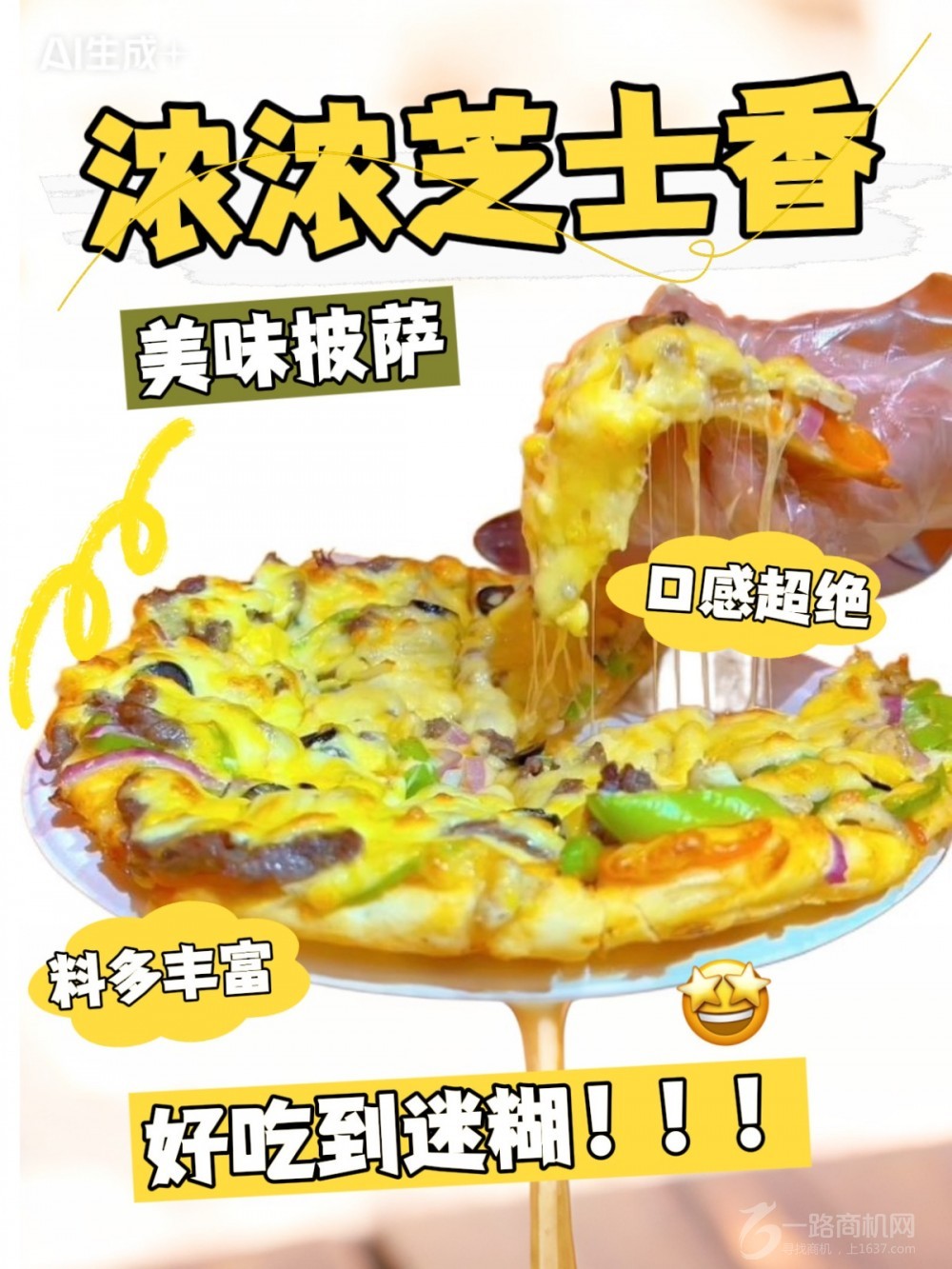墨客思墨西哥餐加盟