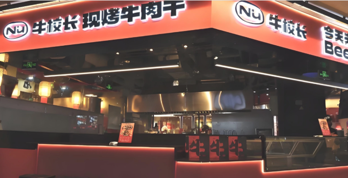 牛校长牛排加盟