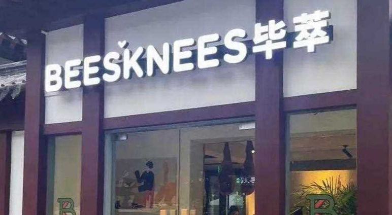 毕萃西餐厅加盟