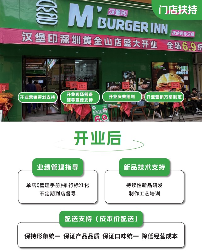汉堡印 汉堡印