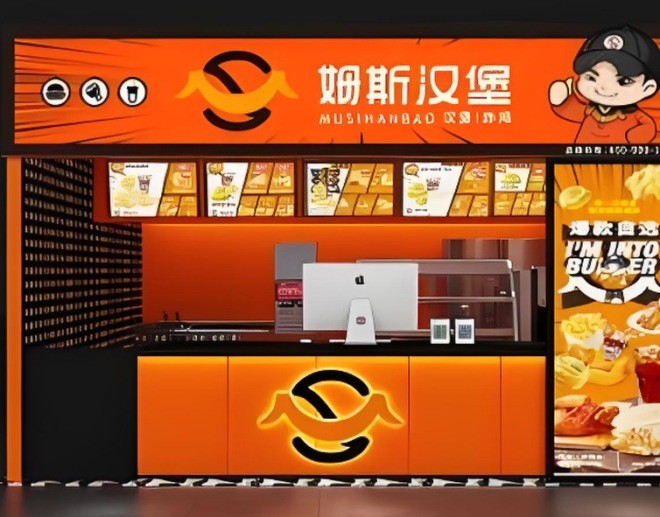 姆斯汉堡加盟