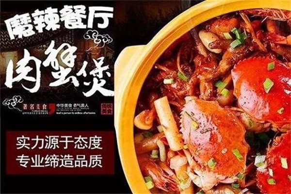 魔辣音乐餐厅加盟