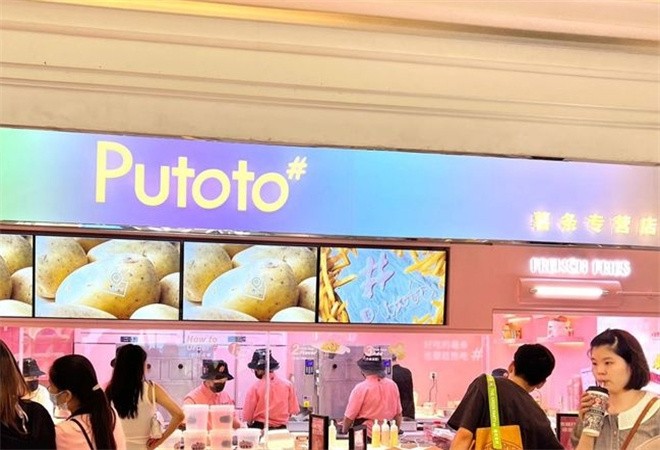 Putoto薯条专营店加盟