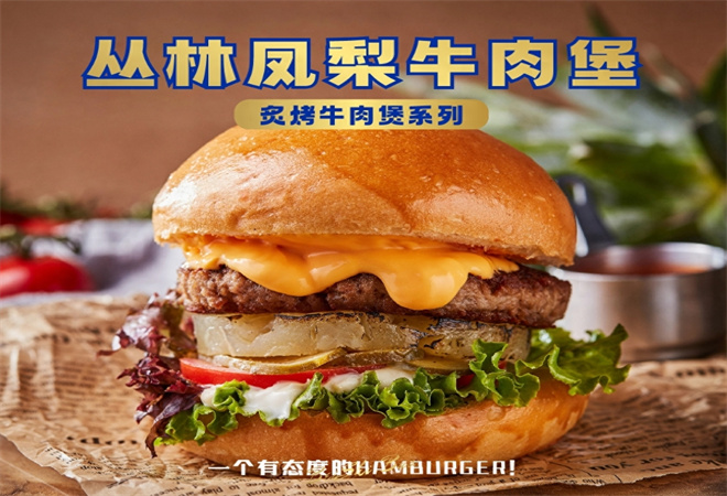 贝仕堡汉堡加盟 贝仕堡汉堡加盟