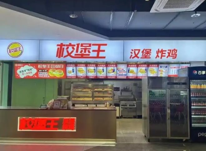 校堡王汉堡炸鸡加盟