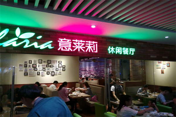 意莱莉餐厅加盟