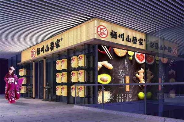 栖川山葵家日式料理加盟