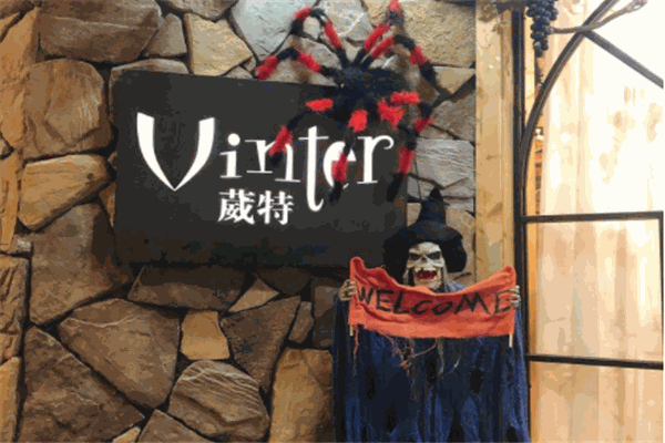 葳特澳洲主题餐厅加盟