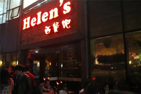 helens西餐吧加盟