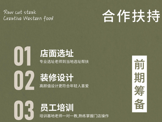九号牧场加盟
