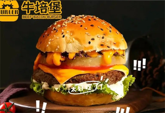 牛培堡手作牛肉汉堡 牛培堡手作牛肉汉堡