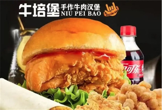 牛培堡手作牛肉汉堡