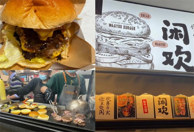 闲欢汉堡加盟