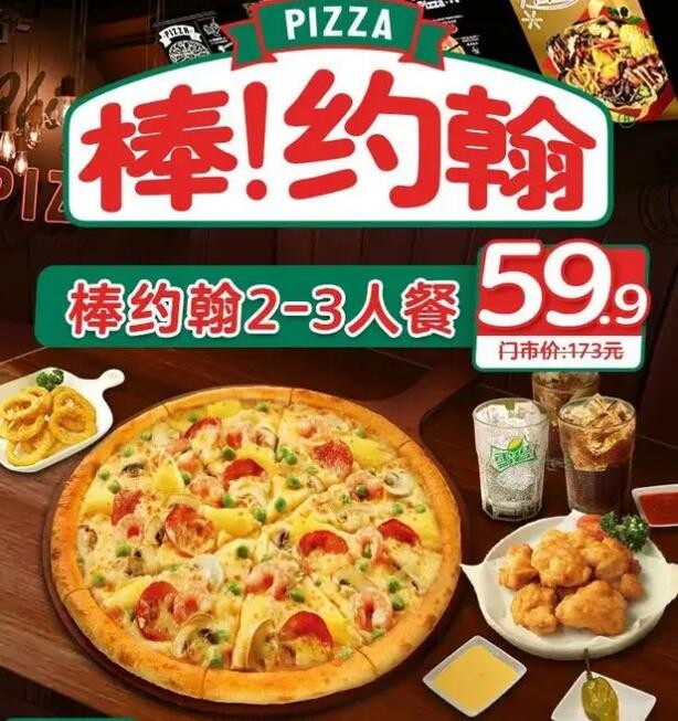 棒约翰