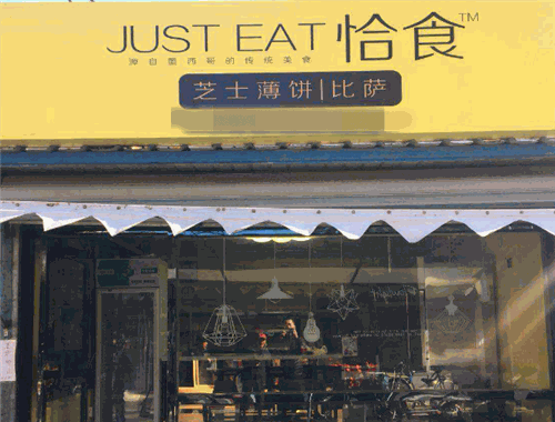 恰食芝士薄饼加盟
