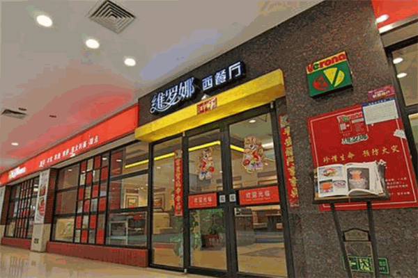 维罗娜西餐厅加盟