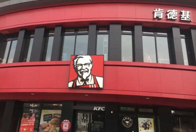 肯德基