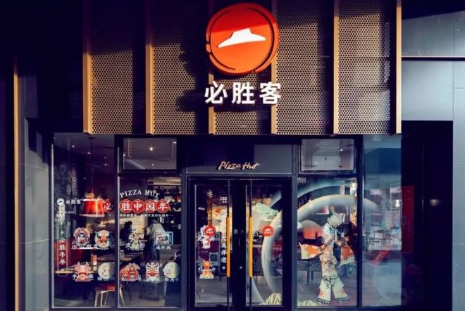 必胜客