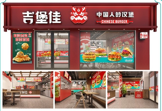吉堡佳中式汉堡加盟
