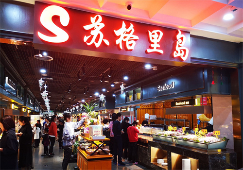 苏格里岛自助餐加盟