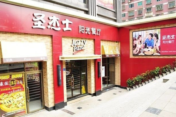 圣杰士阳光餐厅加盟