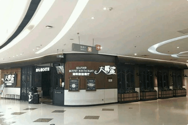 大嘴鲨海鲜自助餐加盟
