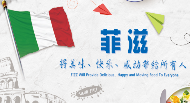 菲滋意式餐厅加盟