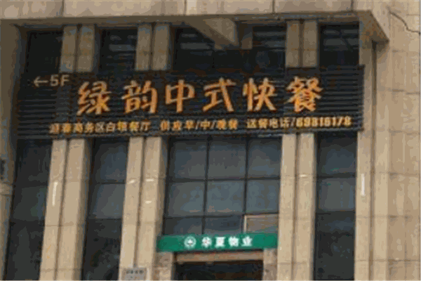 绿韵咖啡牛排自助加盟