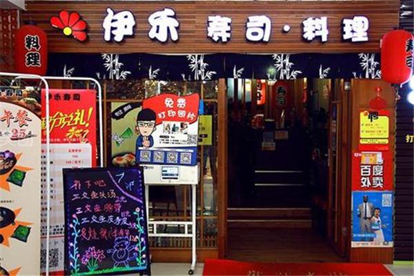 伊禾寿司加盟