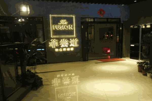菲尝道休闲西餐吧加盟