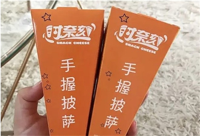 时奈刻手握披萨加盟