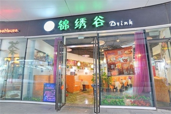 锦绣谷西餐加盟