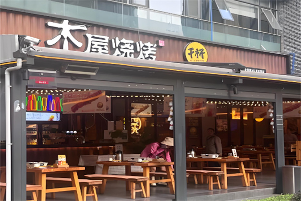 特色木屋烧烤加盟