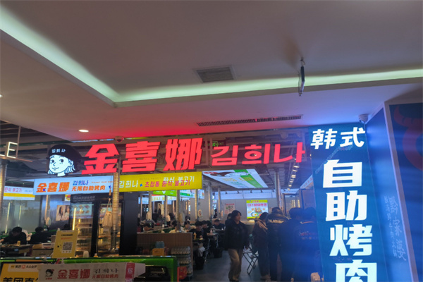 金喜娜无限自助烤肉加盟