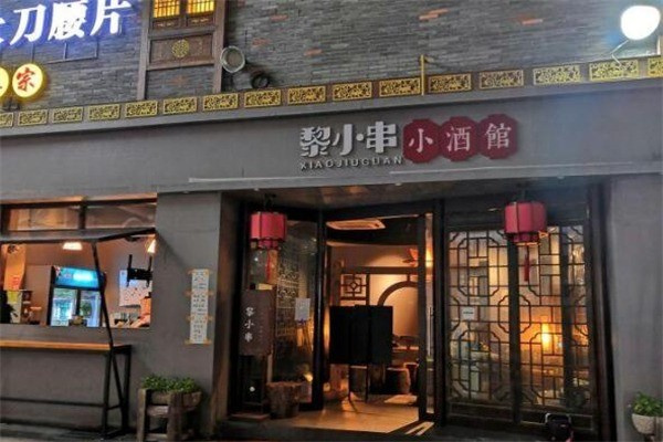 黎小串烧烤加盟
