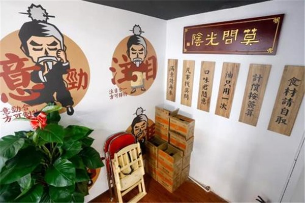 师父不会炸加盟