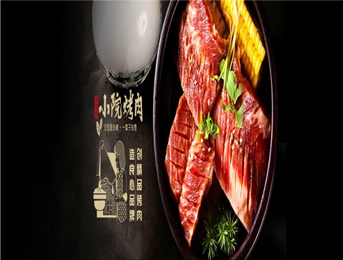 外婆馋小院烤肉加盟