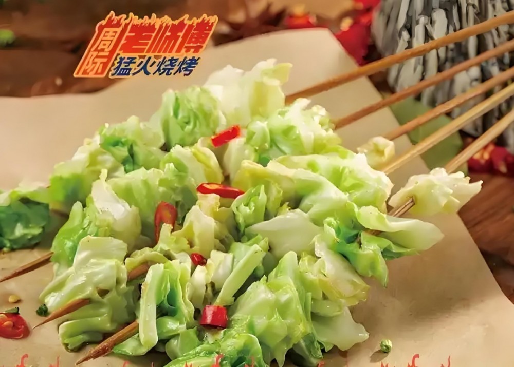 周际老师傅烧烤