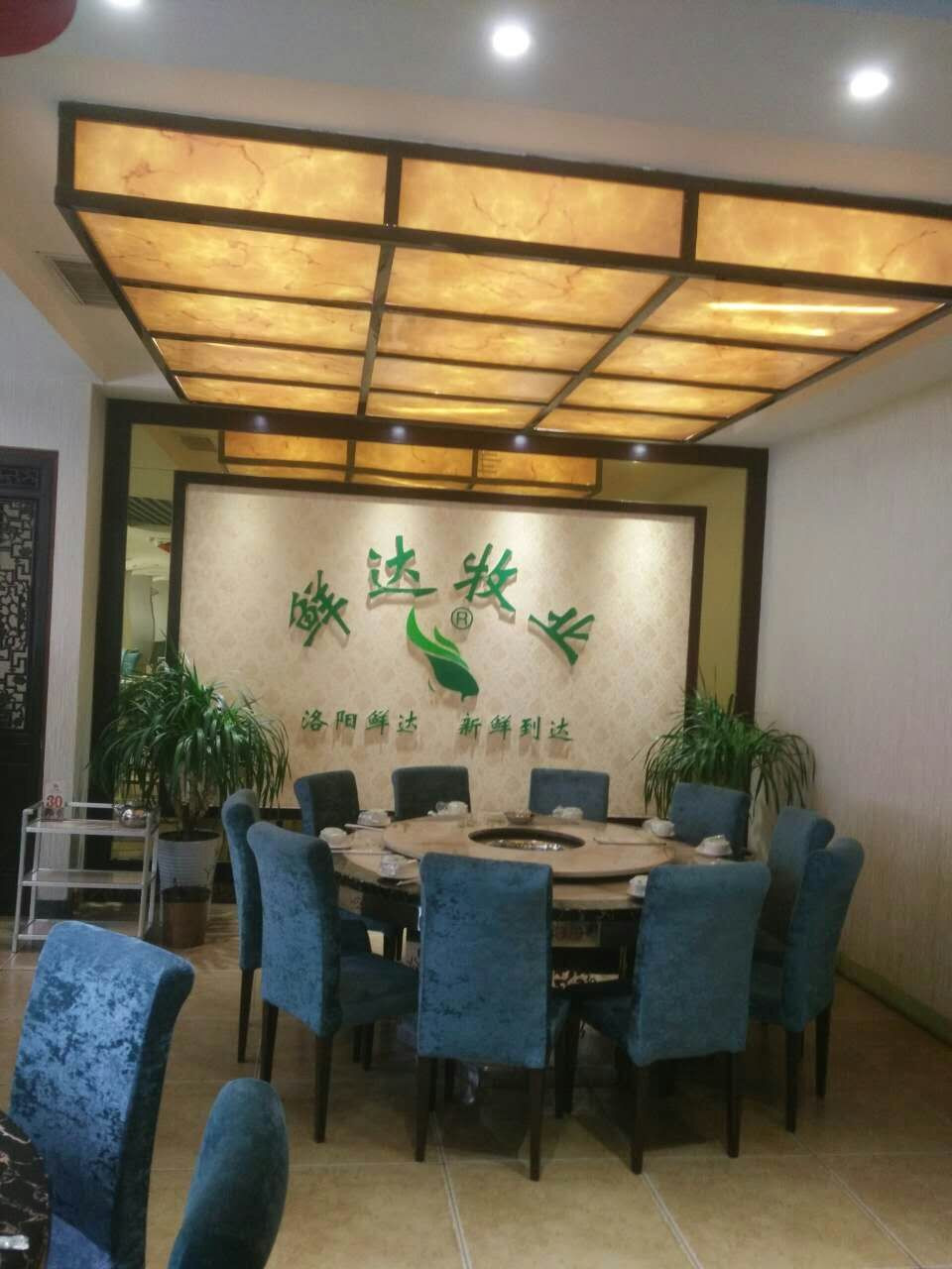 鲜达涮羊肉加盟