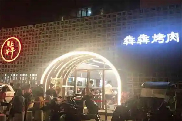犇犇烧烤加盟