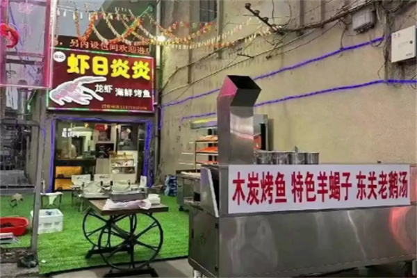 虾日炎炎龙虾烧烤海鲜加盟