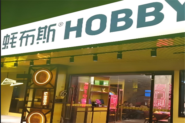 蚝布斯烤生蚝加盟