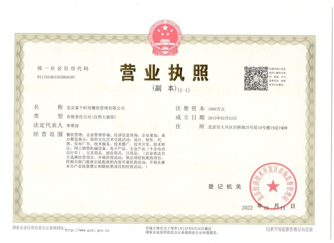 某个时间个性自理烧烤加盟